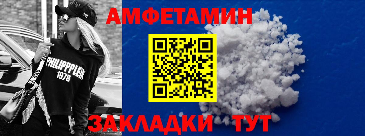 АМФ Розовый Сыктывкар