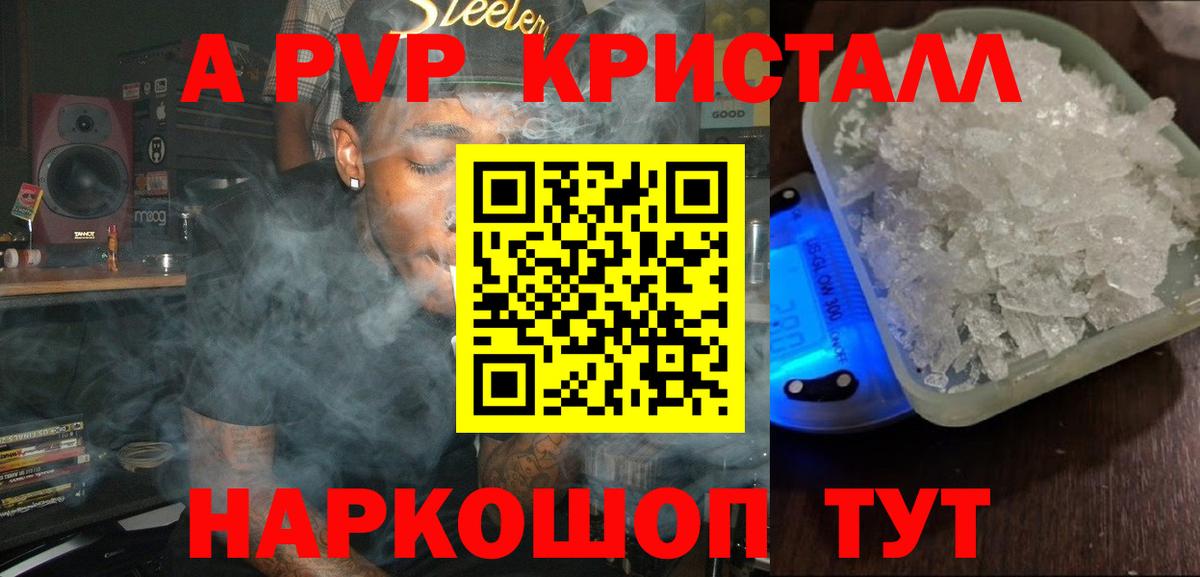 Alpha PVP Соль Сыктывкар