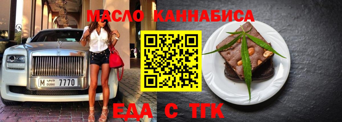 Cannafood конопля Сыктывкар