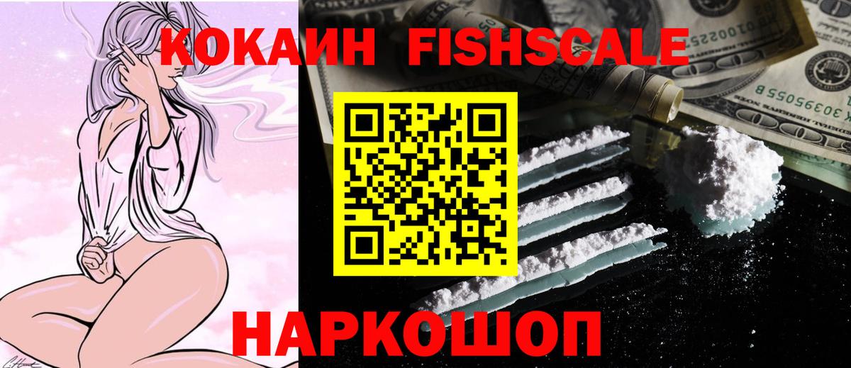 COCAIN  КОКАИН 99%  Вход с VPN  COCAIN Боливия  Сыктывкар 
