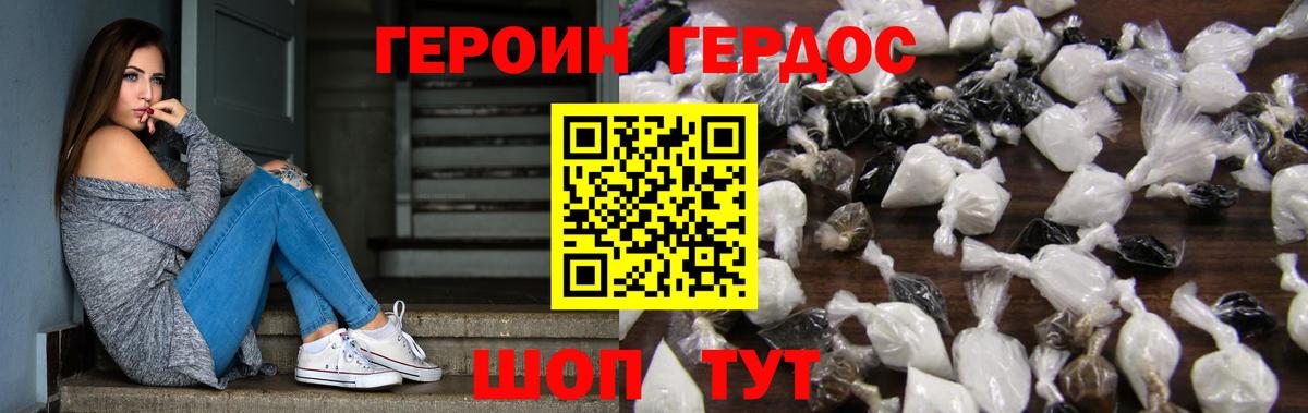 Героин гречка  Вход с VPN  ГЕРОИН  Сыктывкар 