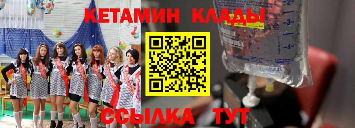 Кетамин VHQ  Вход с VPN  Кетамин ketamine  blacksprut сайт  Сыктывкар 