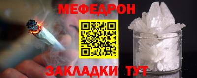 меф Бугуруслан