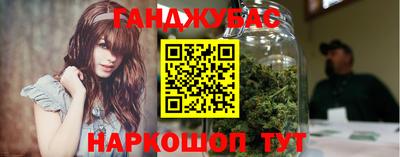 каннабис Бузулук