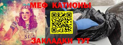 меф Бугуруслан
