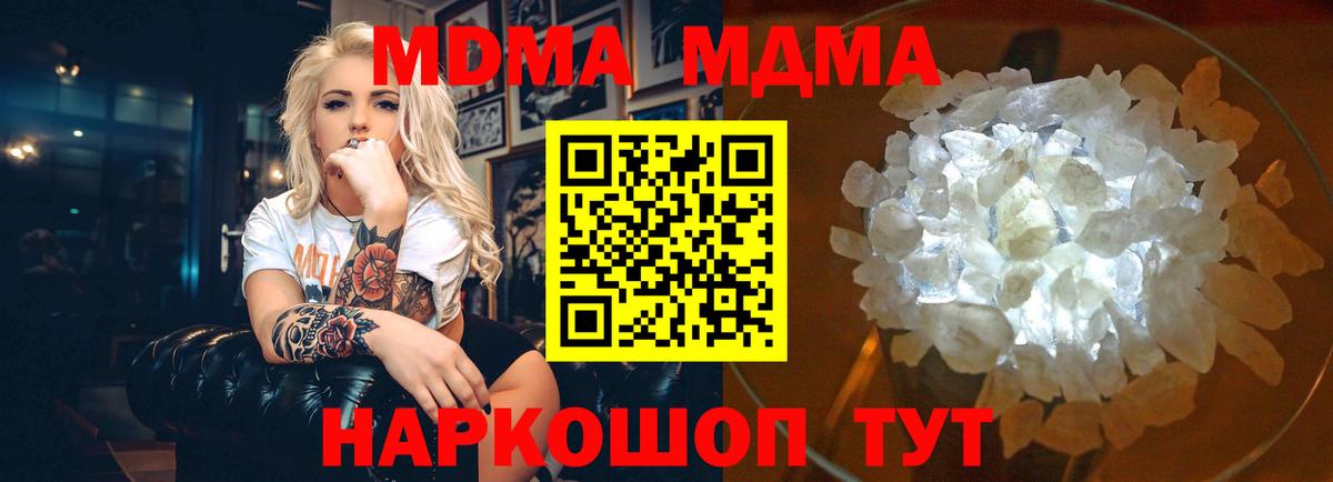 MDMA  МДМА Molly  Вход с VPN  Сыктывкар 