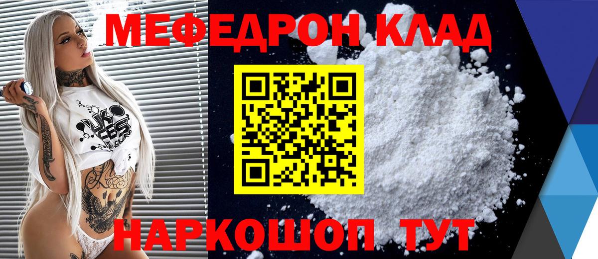 Меф мука Сыктывкар