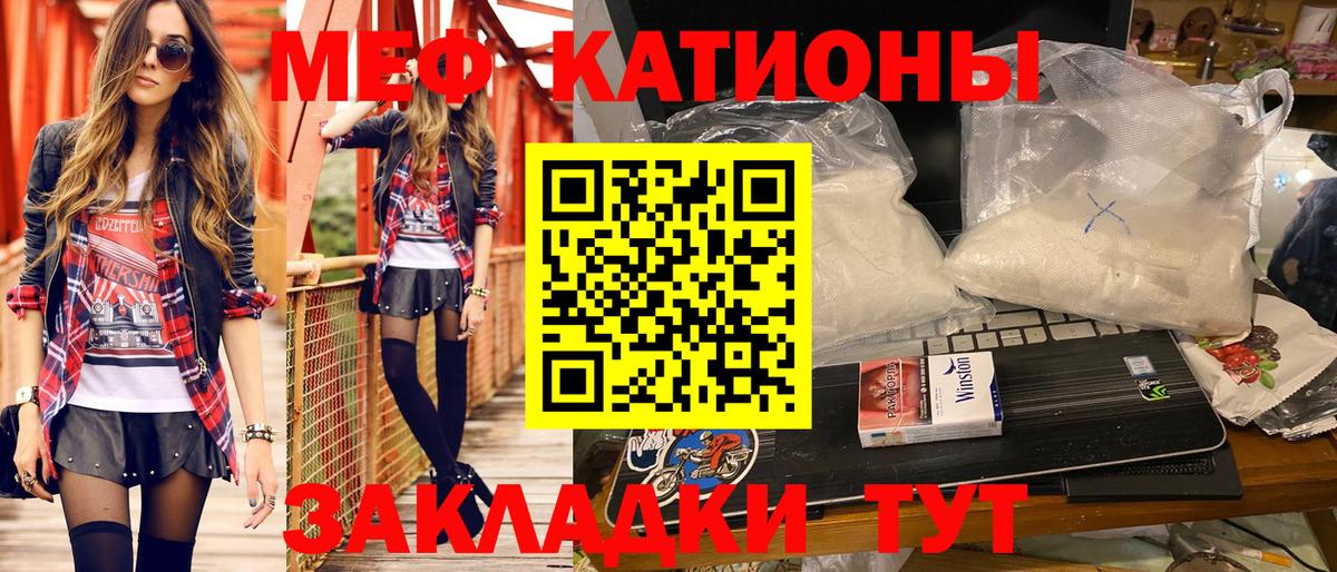 Мефедрон VHQ  Вход с VPN  МЯУ-МЯУ mephedrone  Сыктывкар 