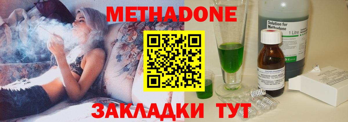 МЕТАДОН мёд  Вход с VPN  Сыктывкар 