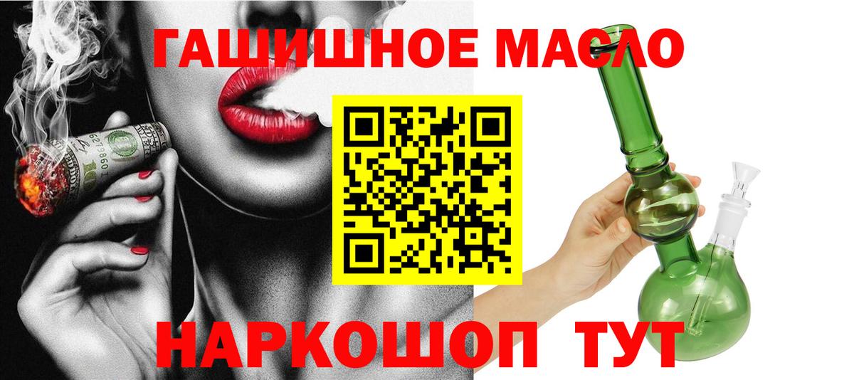 ТГК концентрат  Дистиллят ТГК концентрат  Вход с VPN  Сыктывкар 